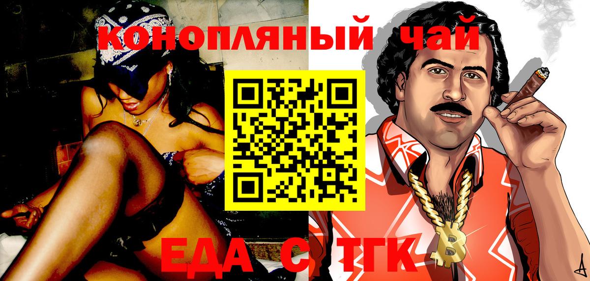 Кандалакша  Canna-Cookies конопля  Вход с VPN 