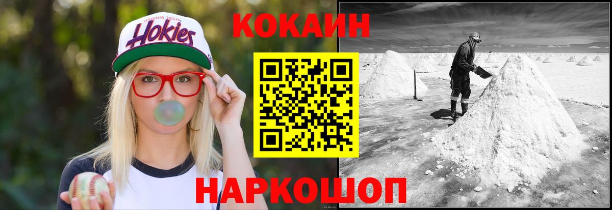 КОКАИН 99%  Вход с VPN  Кокаин 98%  Кандалакша 