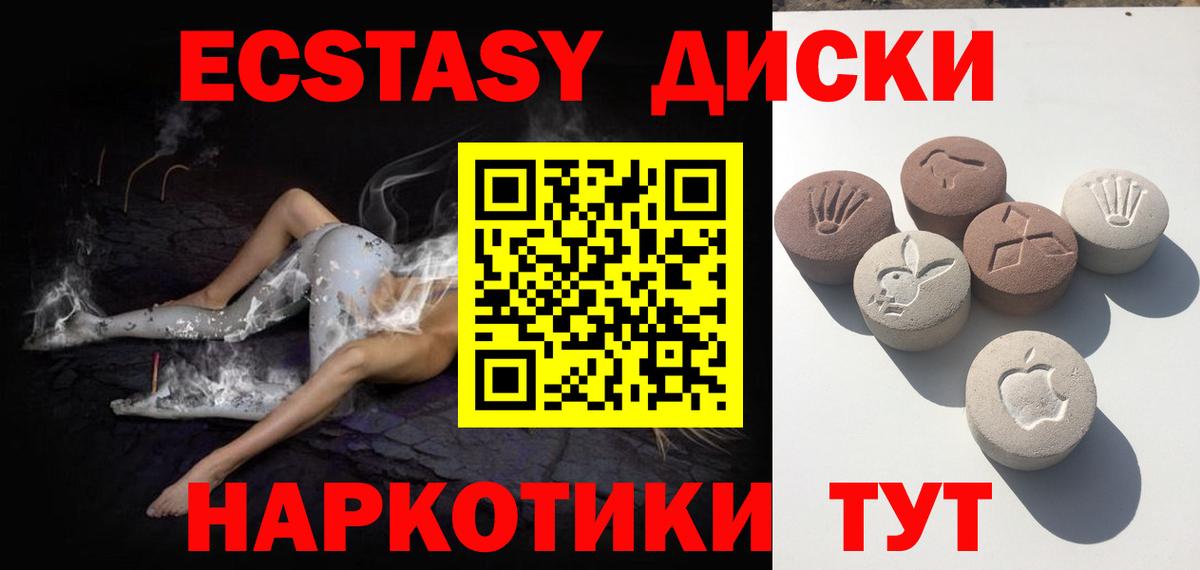 Ecstasy 250 мг  Вход с VPN  Экстази  Кандалакша 