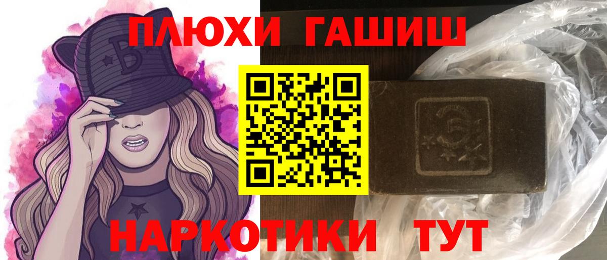 Гашиш гарик  Вход с VPN  ГАШ ice o lator  Кандалакша 