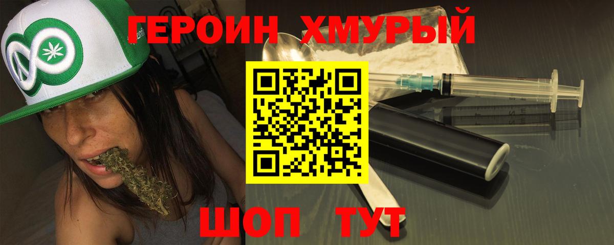 Кандалакша  ГЕРОИН  Вход с VPN  ГЕРОИН хмурый 
