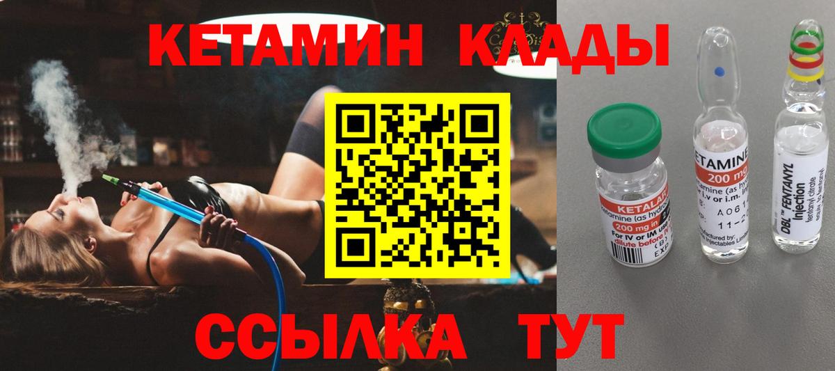Кетамин ketamine Кандалакша