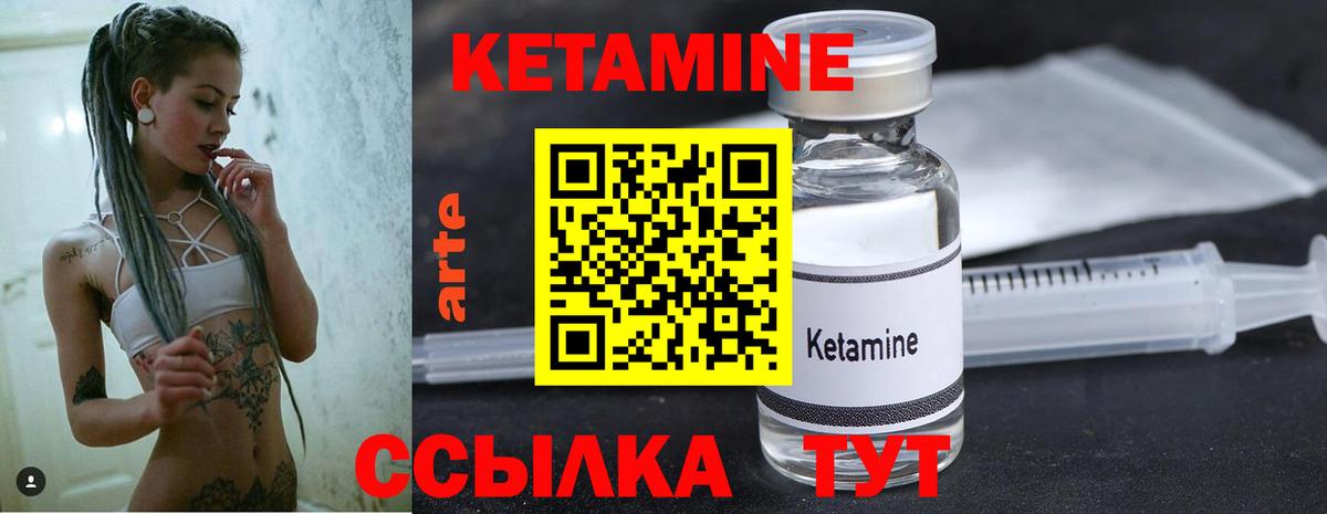 КЕТАМИН ketamine  Вход с VPN  Кандалакша  КЕТАМИН VHQ 