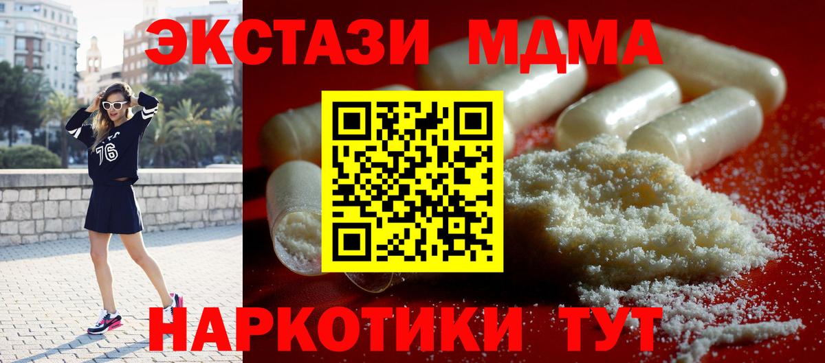 MDMA crystal  Вход с VPN  Кандалакша 