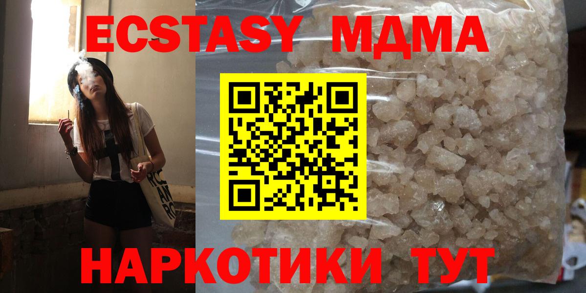 МДМА молли Кандалакша