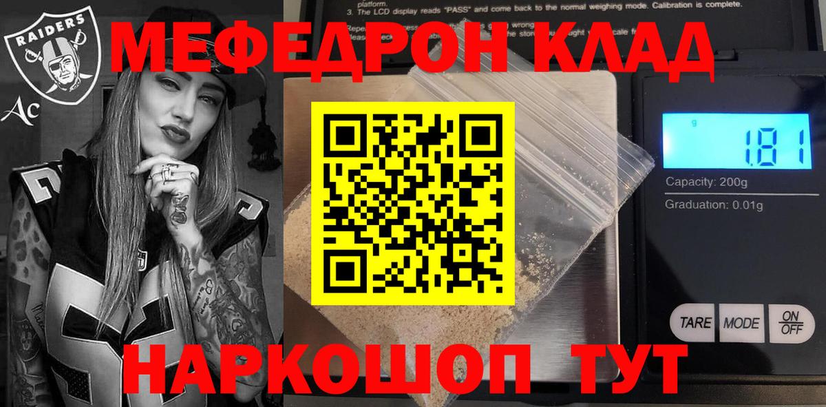 Меф mephedrone  Мефедрон  где можно купить   Вход с VPN  Мефедрон мяу мяу  Кандалакша 