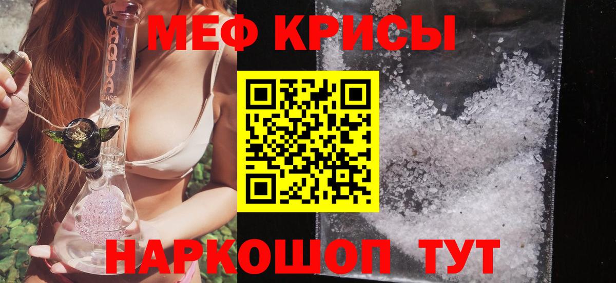 МЕФ мука Кандалакша