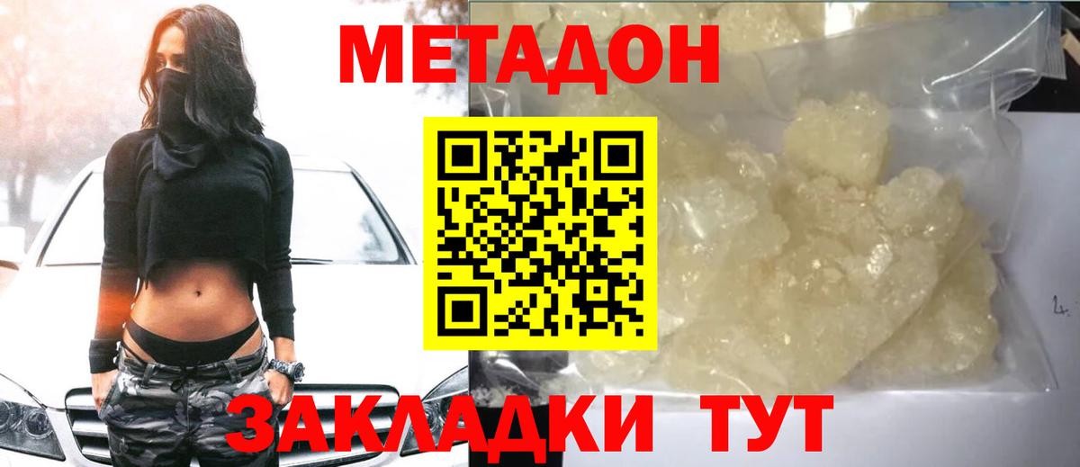 Кандалакша  Метадон кристалл  ОМГ ОМГ tor  Вход с VPN 