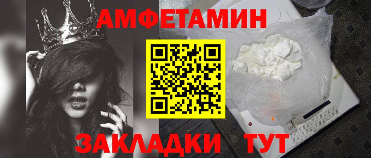Метамфетамин пудра  Первитин  Кандалакша  Вход с VPN 
