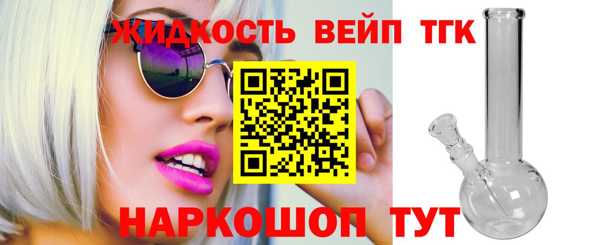 ТГК гашишное масло Кандалакша
